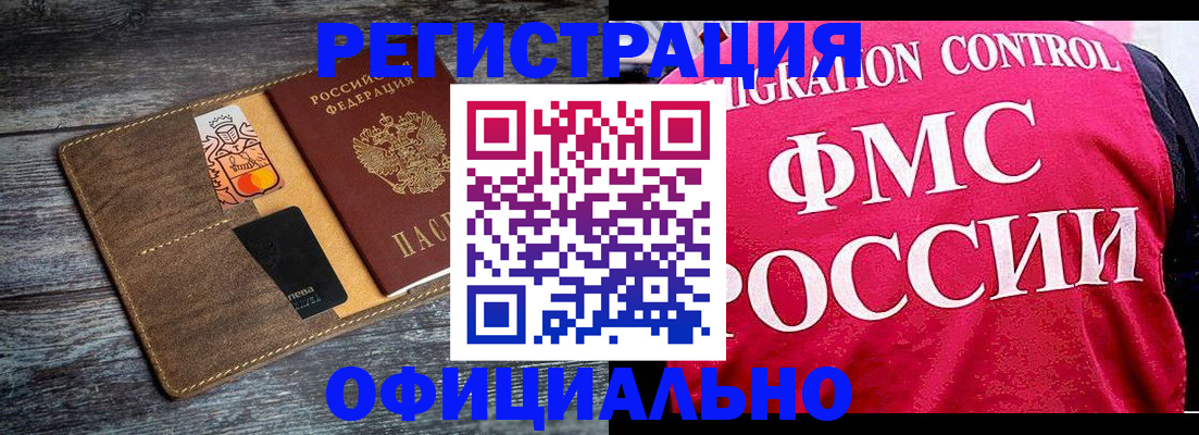 регистрация для дет. сада в Тарко-Сале
