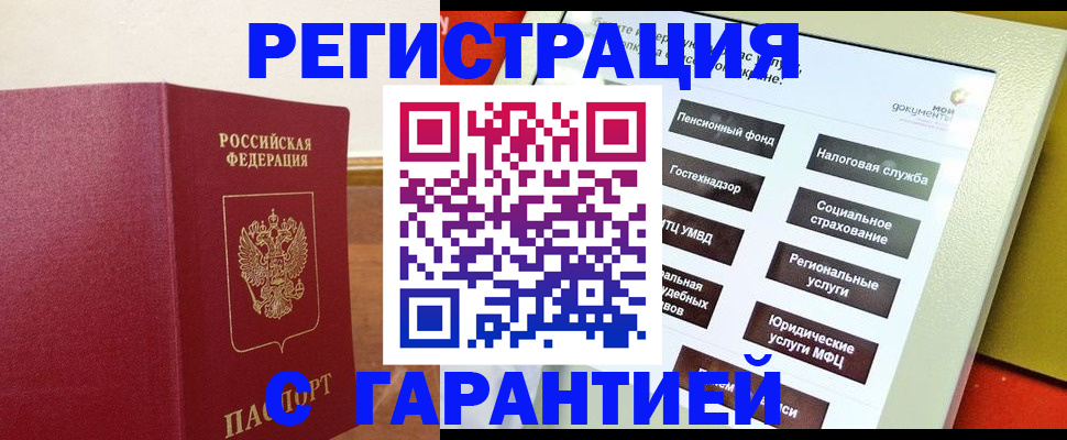 найти адрес прописки в Тарко-Сале