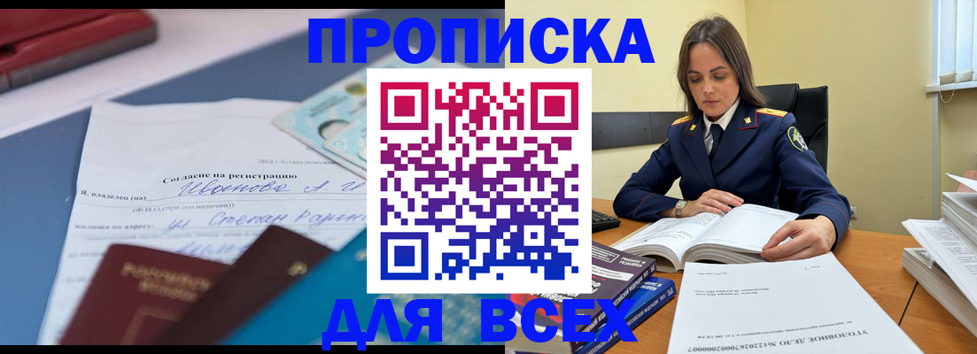 временная регистрация адрес в Тарко-Сале
