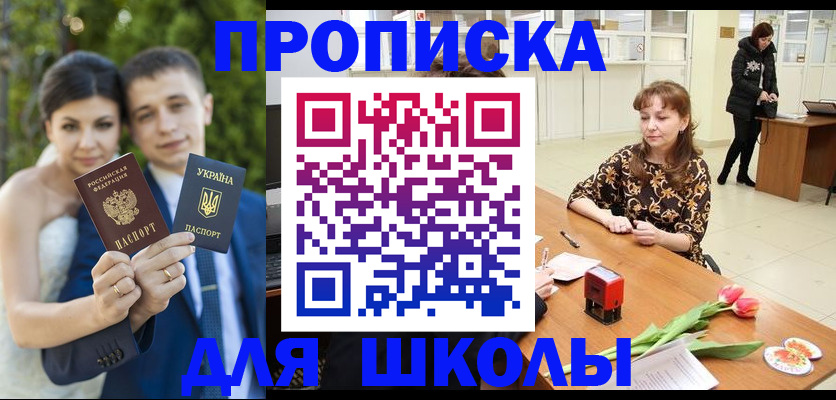 временная регистрация недорого в Тарко-Сале